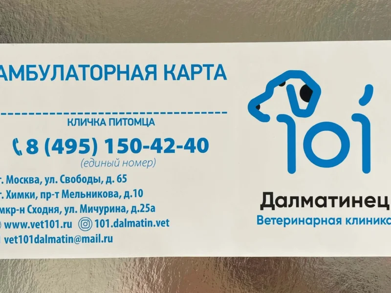 Наклейка