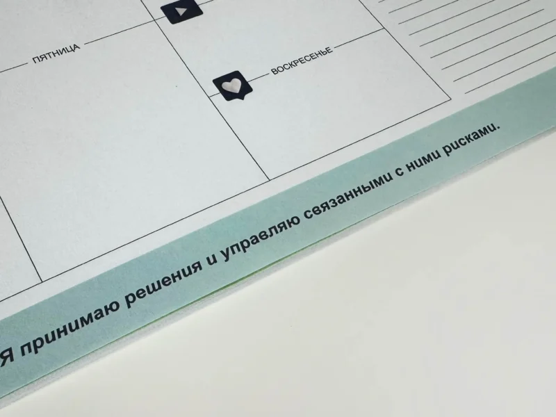 Журнал записной